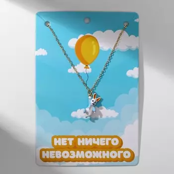 Кулон на цепочке