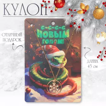 Кулон