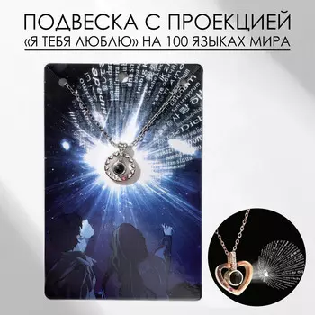 Кулон на цепочке