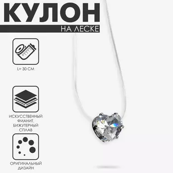 Кулон на леске