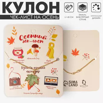 Кулон