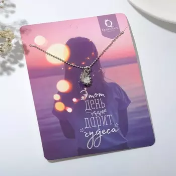 Кулон dream чудеса, цвет белый в серебре, 45 см