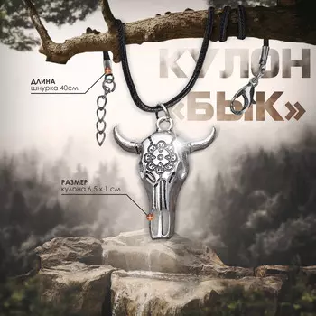 Кулон мужской