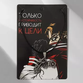 Кулон мужской