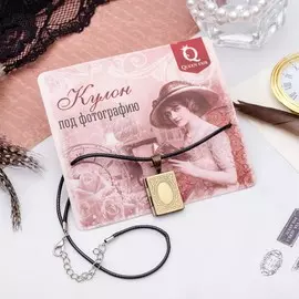 Кулон для фото на шнурке