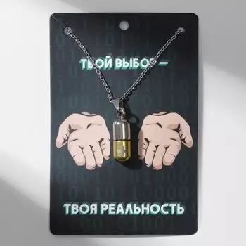 Кулон унисекс