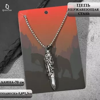 Кулон унисекс