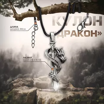 Кулон унисекс