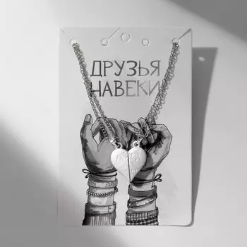 Кулоны парные на магните