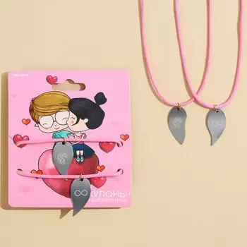 Кулоны неразлучники