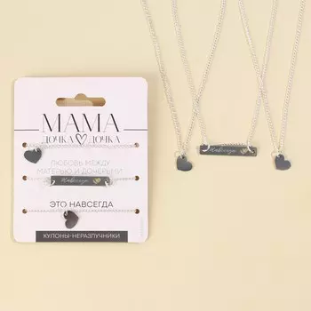 Кулоны неразлучники