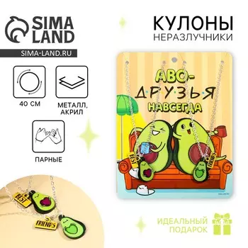 Кулоны парные подвески