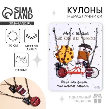 Кулоны парные подвески