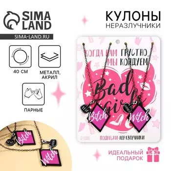 Кулоны парные подвески