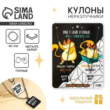 Кулоны парные подвески