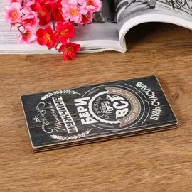 Купюрница на магнитах