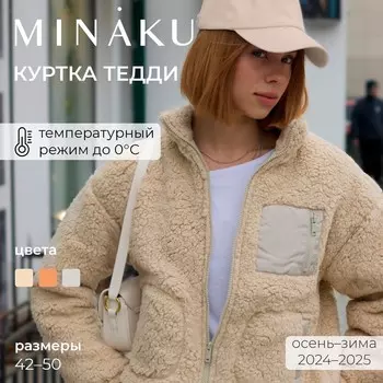 Куртка