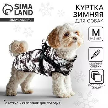Куртка зимняя для собак