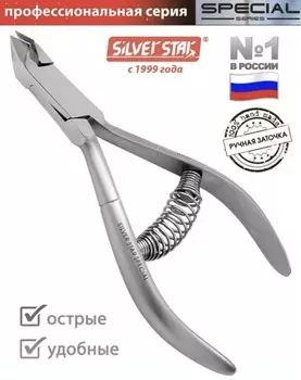 Кусачки маникюрные для кожи (5мм) АТ-940 Silver Star 00650=