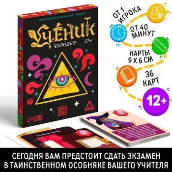 Квест-игра