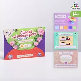 Квест-игра по поиску подарка