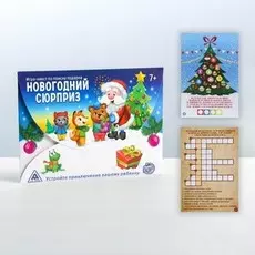 Новогодний квест по поиску подарка