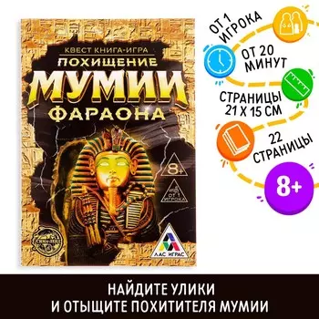 Квест книга игра