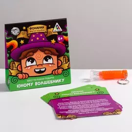 Квест по поиску подарка