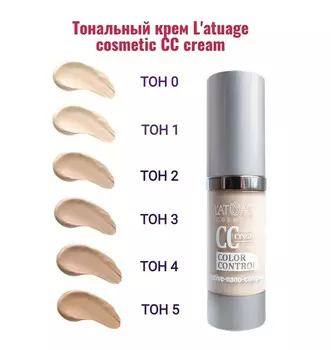 L’atuage Крем тональный CC песочный