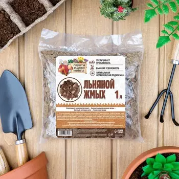 Льняной жмых