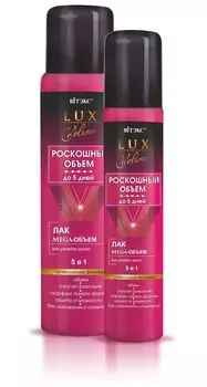 Лак для волос LUX VOLUME сверхсильная