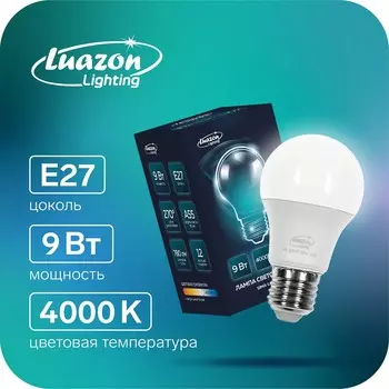 Лампа светодиодная luazon lighting, a55, 9 вт, e27, 780 лм, 4000 к, дневной свет