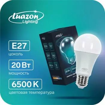 Лампа светодиодная luazon lighting, a60, 20 вт, e27, 1620 лм, 6500 к, свечение холодное белое