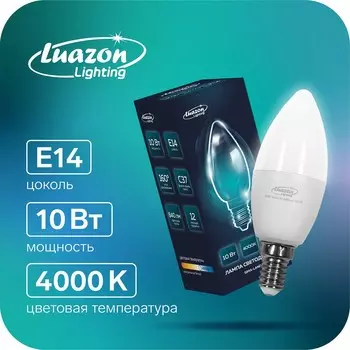 Лампа cветодиодная luazon lighting, c37, 10 вт, e14, 840 лм, 4000 к, дневной свет