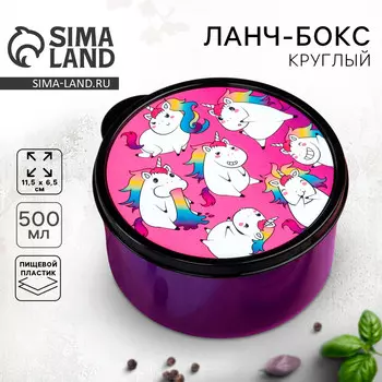 Ланч - бокс круглый