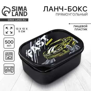 Ланч - бокс прямоугольный