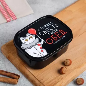 Ланч - бокс прямоугольный