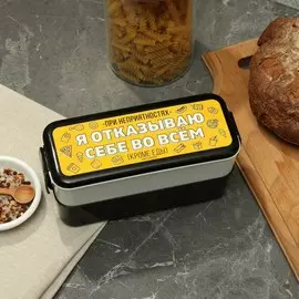 Ланч-бокс двухуровневый
