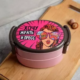 Ланч-бокс двухуровневый