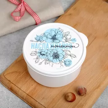 Ланч - бокс круглый