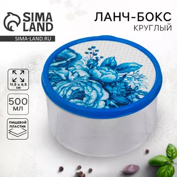 Ланч-бокс круглый