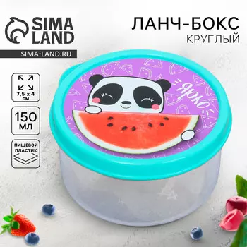 Ланч-бокс круглый
