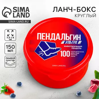 Ланч - бокс круглый