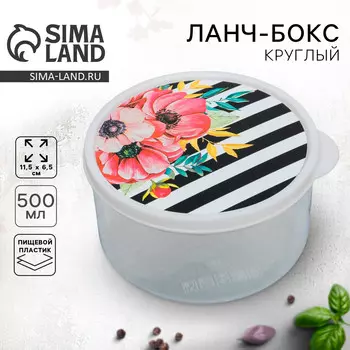 Ланч-бокс круглый
