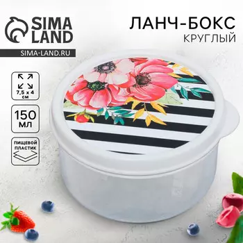 Ланч - бокс круглый