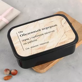 Ланч - бокс прямоугольный