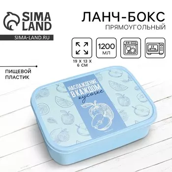 Ланч - бокс прямоугольный