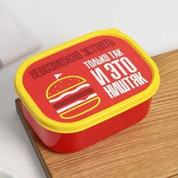 Ланч - бокс прямоугольный