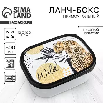 Ланч - бокс прямоугольный