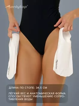 Ласты для плавания onlytop, р. 39-41, цвет белый